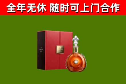 衢江回收路易十三